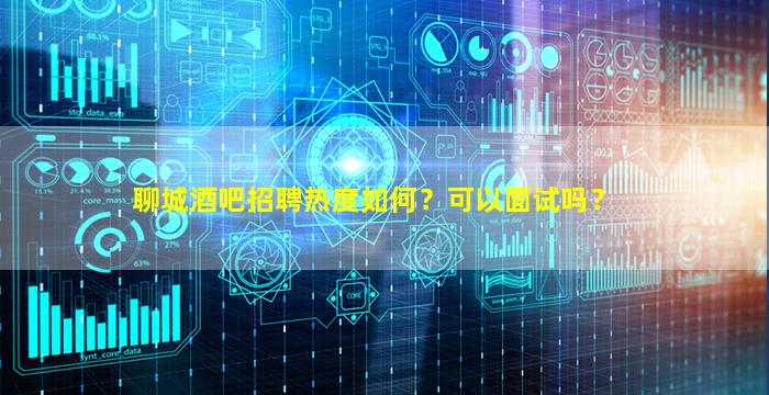赤峰夜总会招聘